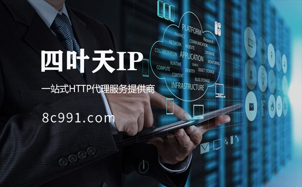 【新疆代理IP】IP地址是什么？更改IP地址会有什么影响？